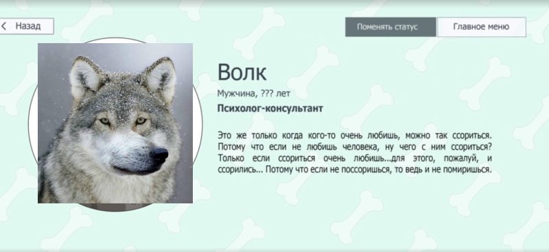 Волк точка ру. Собака волк психолог 3/9 ру. Мемы из Ивана царевича и серого волка.