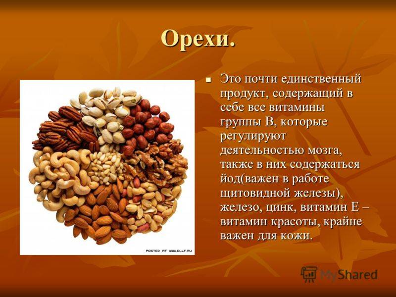 В гречке содержится йод. Витамины в орехах. Грецкий орех витамины. Витамины в кедровых орехах. Орехи содержат много железа.