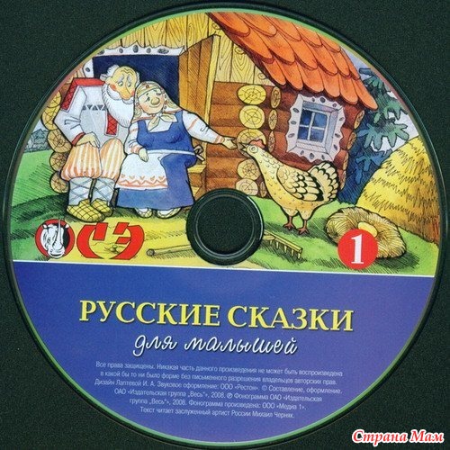 Аудиокнига детям постарше. Русские сказки аудиокнига. Аудиокниги слушать сказки для детей.