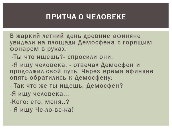 Подготовка сборника притч проект