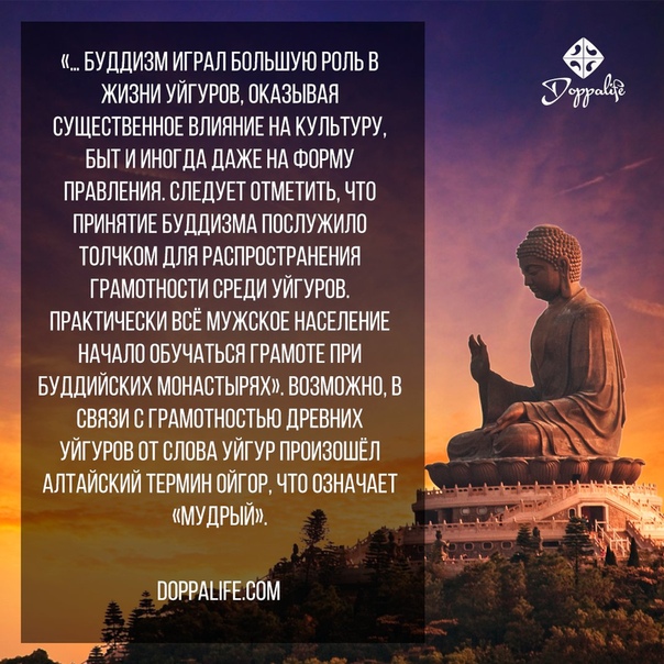 Большая часть исповедует буддизм. Роль буддизма. CJJ,otybt j ,ellbpvt d hjccbb. Буддизм в современной России. Современный буддизм.