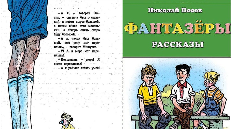 Слушать аудио рассказы