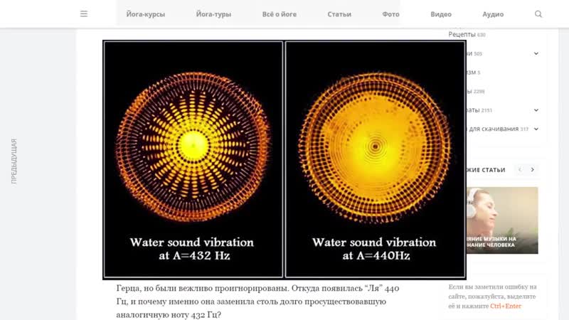 Частота 432 герца слушать. Тайна частоты 432 Гц. 440 432 Герц. 432 440 Герц разница. 432 Гц Строй.