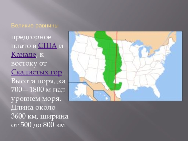 Миссисипская низменность карта