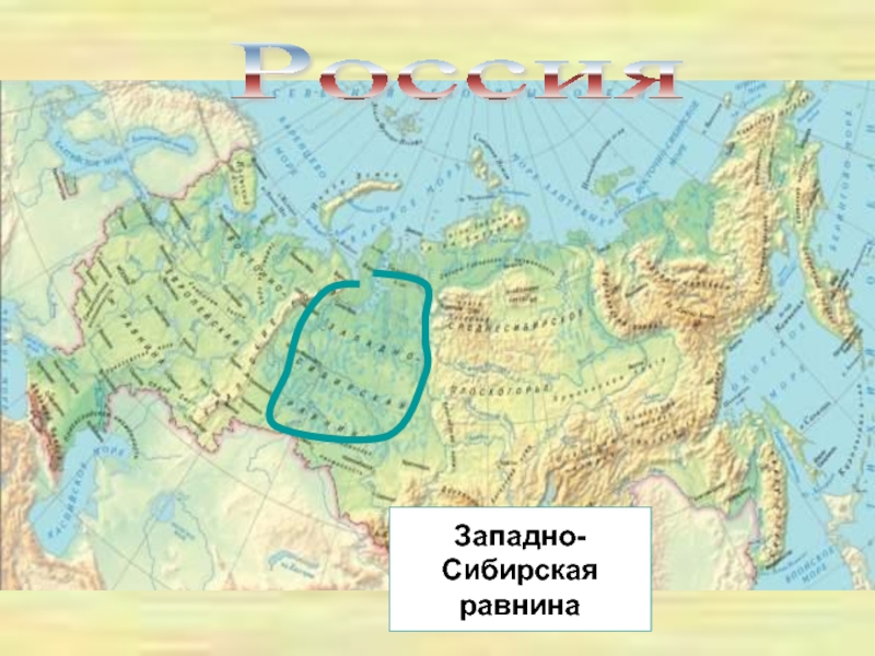 Описание равнины по плану 5 класс среднесибирское плоскогорье