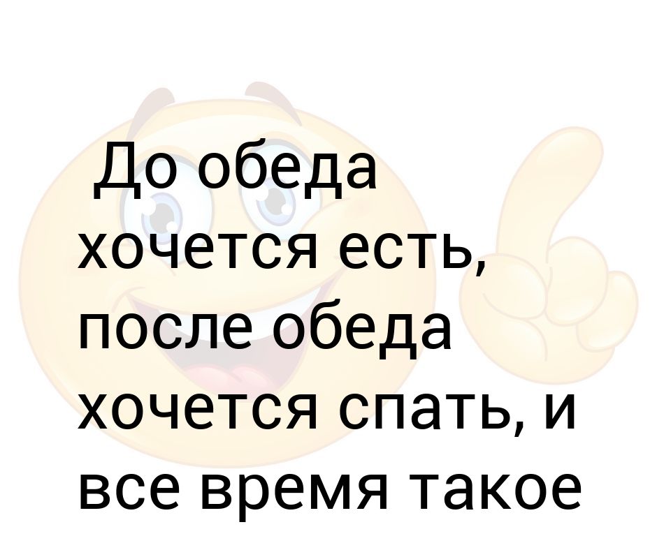 Если постоянно хочется спать