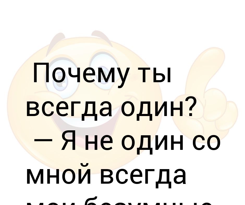 Почему всегда 1