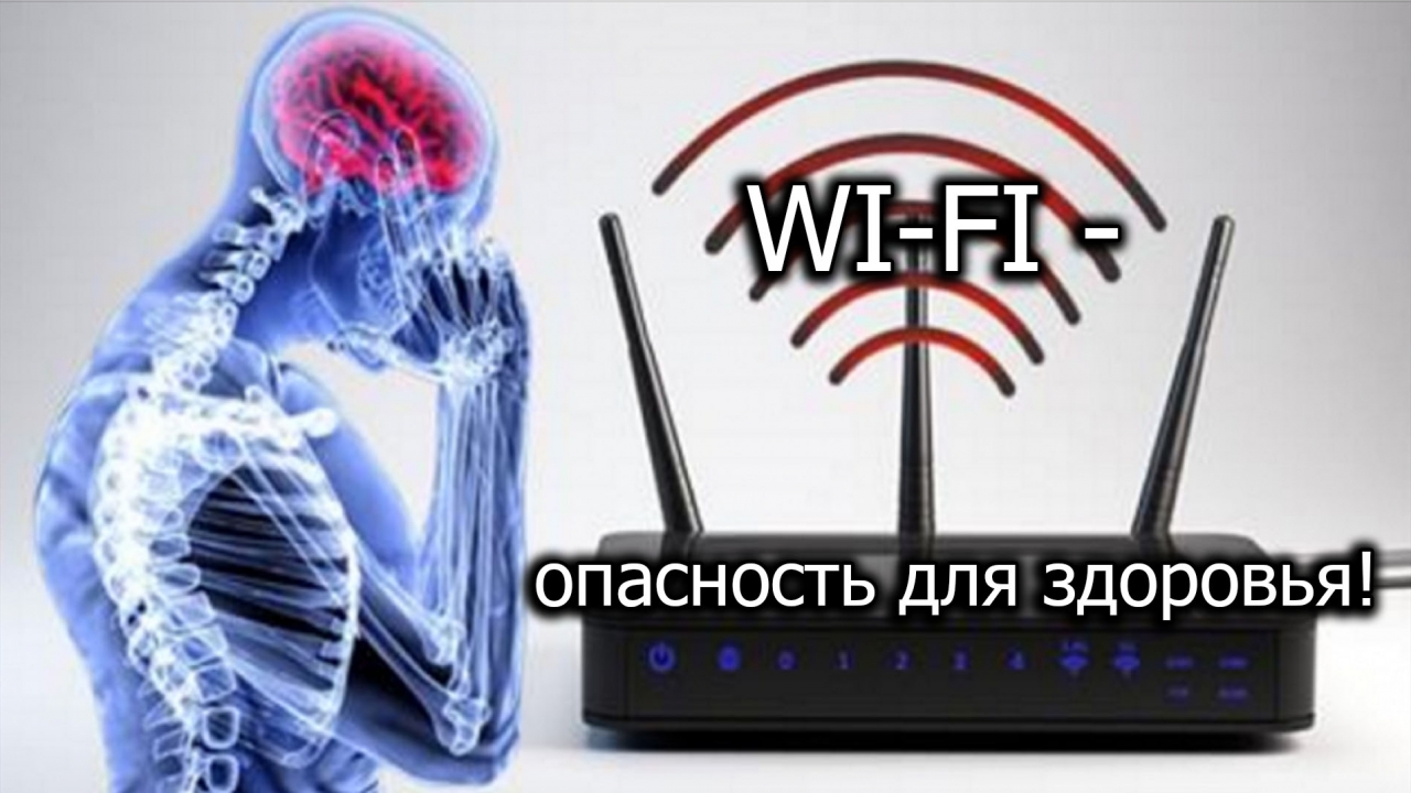 Вай фай роутер вреден. Электромагнитное излучение. Вредное излучение от компьютера. Влияние электромагнитного излучения компьютера. Радиация от компьютера.