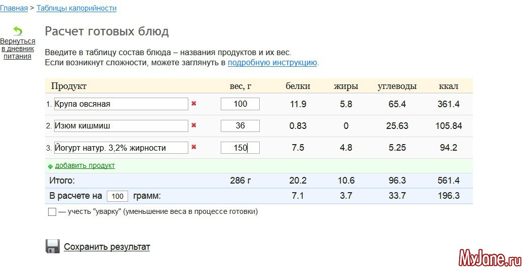 Овсянка калории. Овсянка калорийность на 100 грамм. КБЖУ 100 гр овсянки.