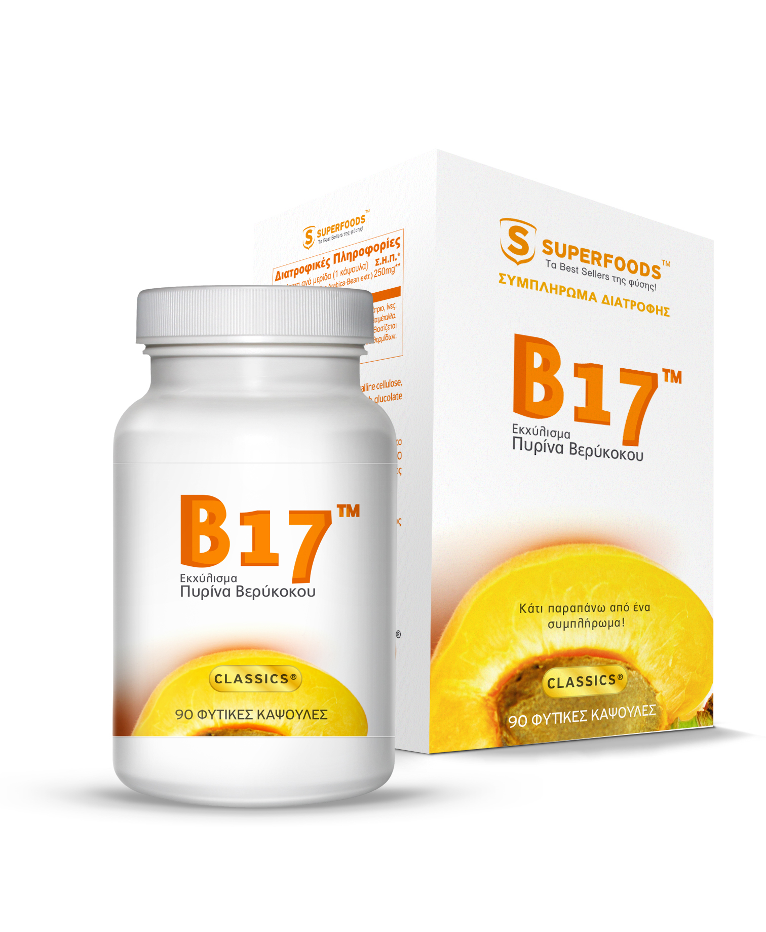 Витамин 17 в каких продуктах содержится. Витамин b17 норма. B17 витамин. Витамин в17 препараты. Витамин б17 лекарство.